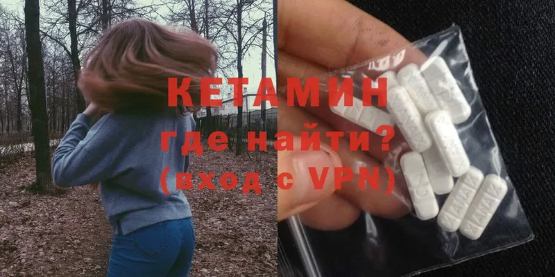 omg ссылки  Губкинский  КЕТАМИН ketamine 